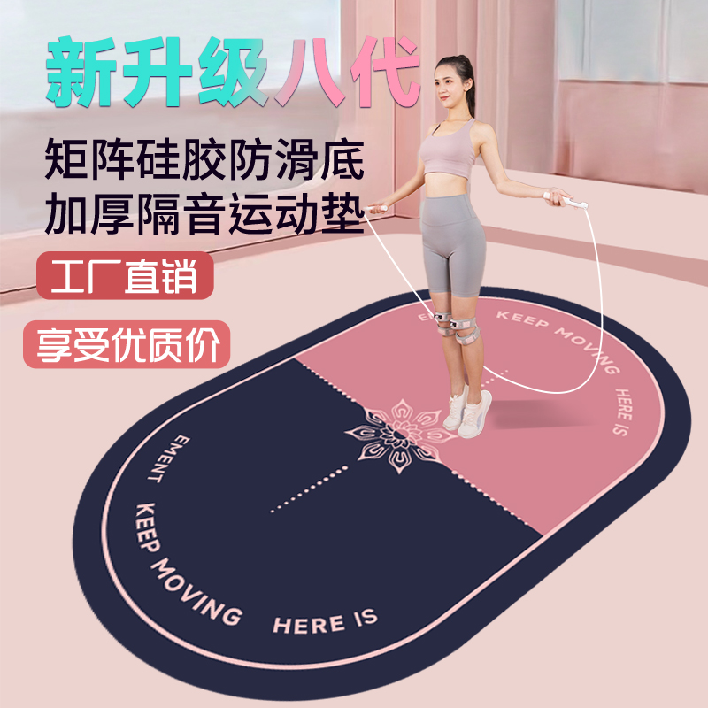 【新升级矩阵硅胶防滑底】居家健身壶铃跳绳跳操加厚隔音减震运动垫