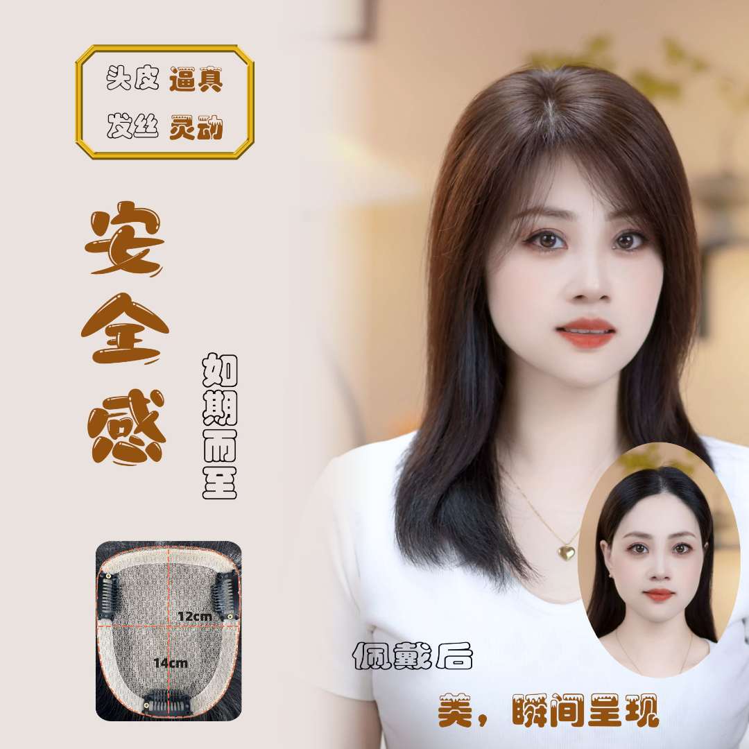 逸黛美【灵丝】珍品U12*14夏季轻薄高端手工递针真人发丝无痕假发片