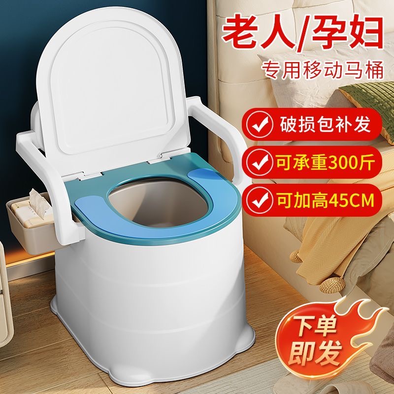 可移动老人坐便器家用老年防臭室内便携式马桶孕妇便盆成人坐便椅