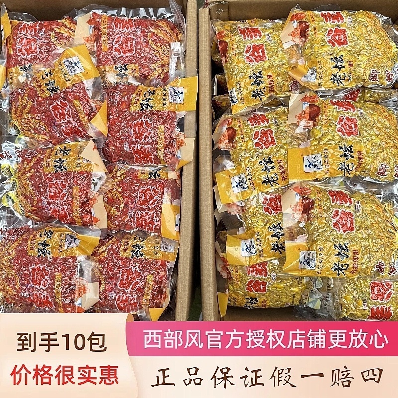 10包正品西部风老坛谷麦稻谷玉米麦粒谷麦饵料鲫鲤草青鳊通用鱼饵
