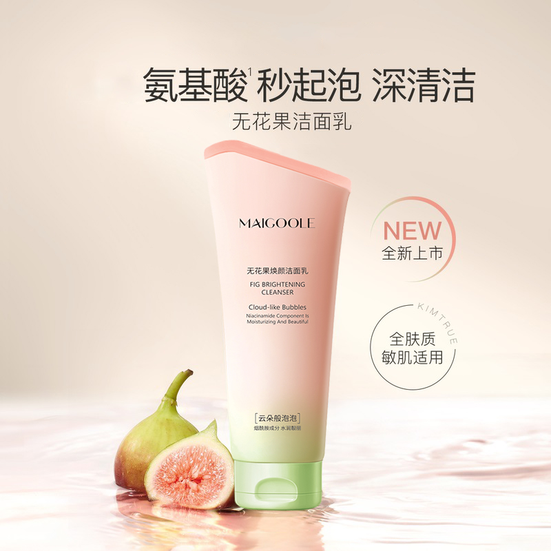 【李昀锐同款】洗面奶洁面乳无花果温和清洁小青瓜净澈氨基酸洁面膏