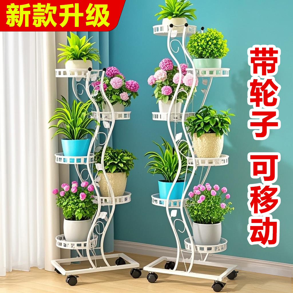 花架子阳台置物架新款式客厅花架多层落地式带轮子可移动铁艺