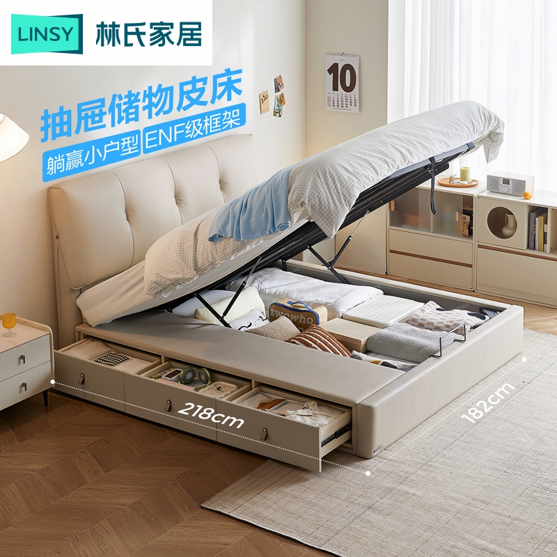 林氏家居真皮主卧床小户型中古复古风双人床新款储物软床PC574-B