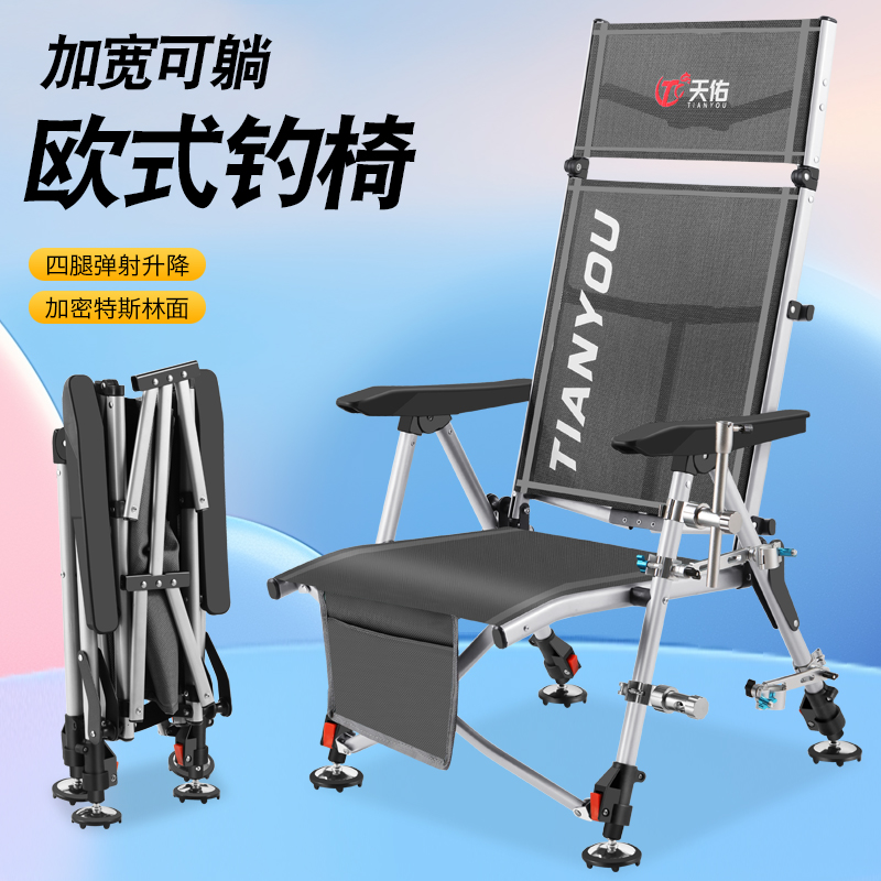 新款全聚拢折叠便捷超轻多功能全地形欧式钓鱼椅