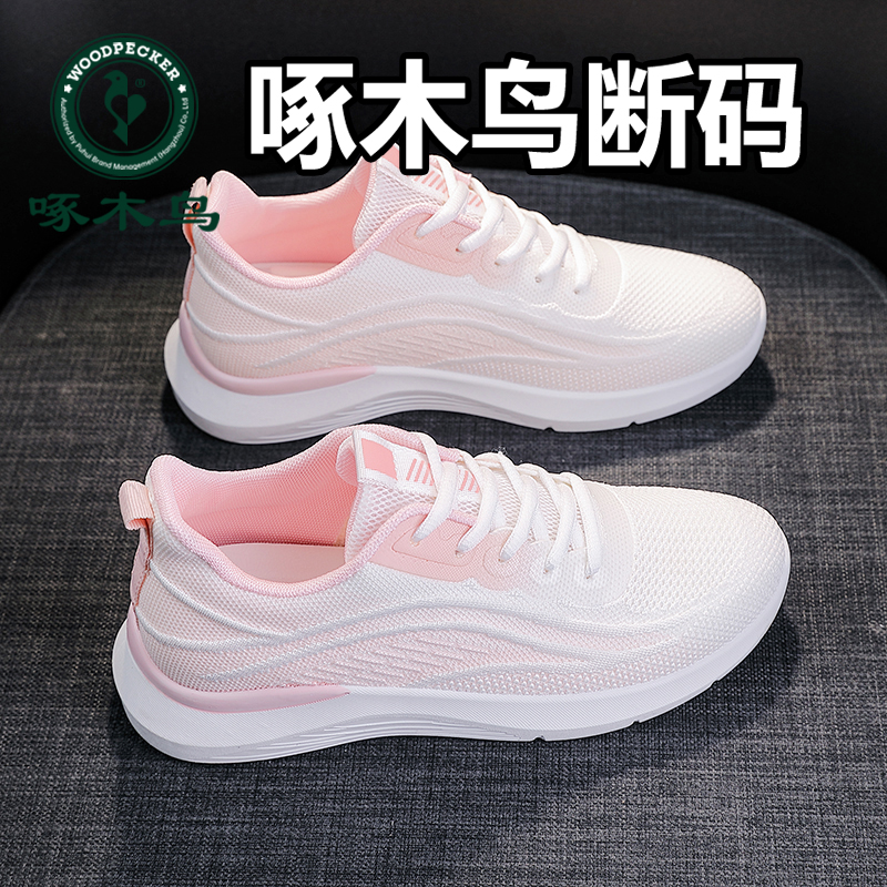 啄木鸟春季飞织网鞋女韩版鞋子透气跑步百搭潮流运动运动鞋网面
