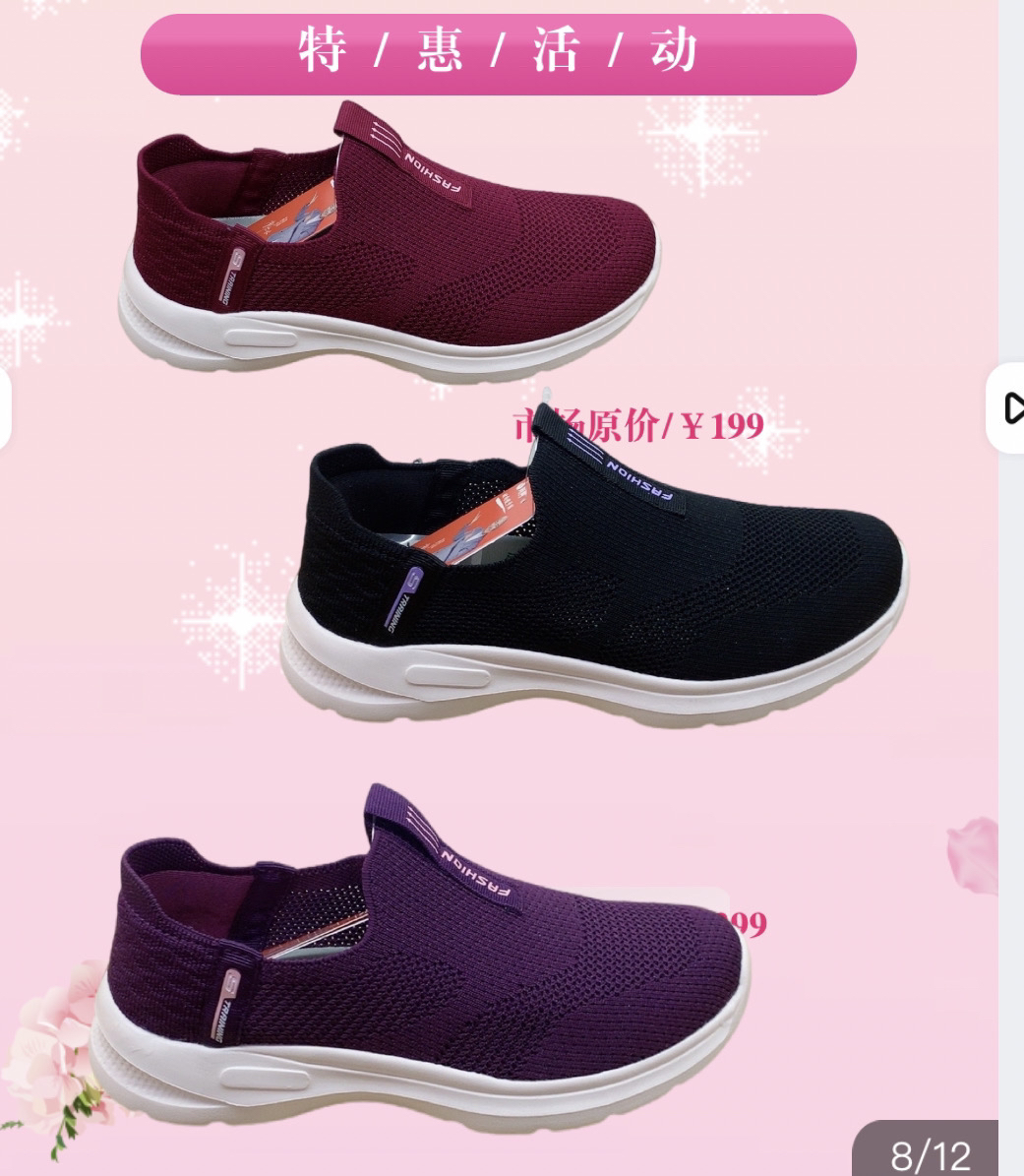 竞界闰月妈妈鞋闪穿舒适运动一脚蹬休闲健步鞋