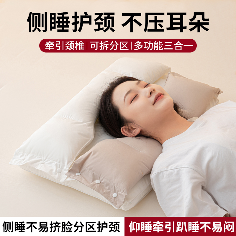 牵引枕头枕芯一对装护颈椎三合一枕侧睡专用单人成人低中枕单只装