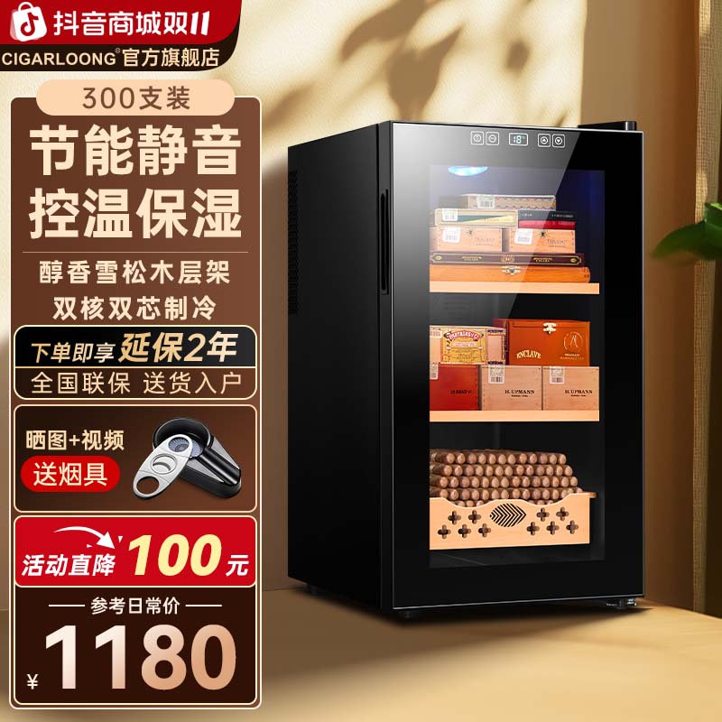 茄龙52C雪茄柜小型家用电子制冷智能控温保湿红酒雪茄保湿收纳柜