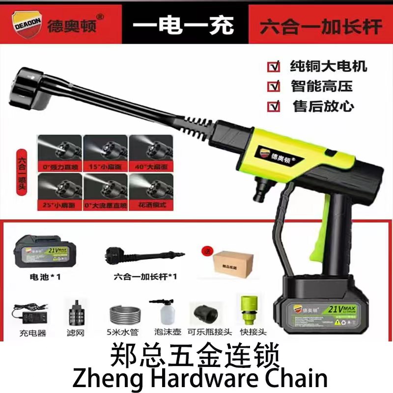 【厂家直销】高压锂电池无线便捷式家用洗车机洗车水枪大功率