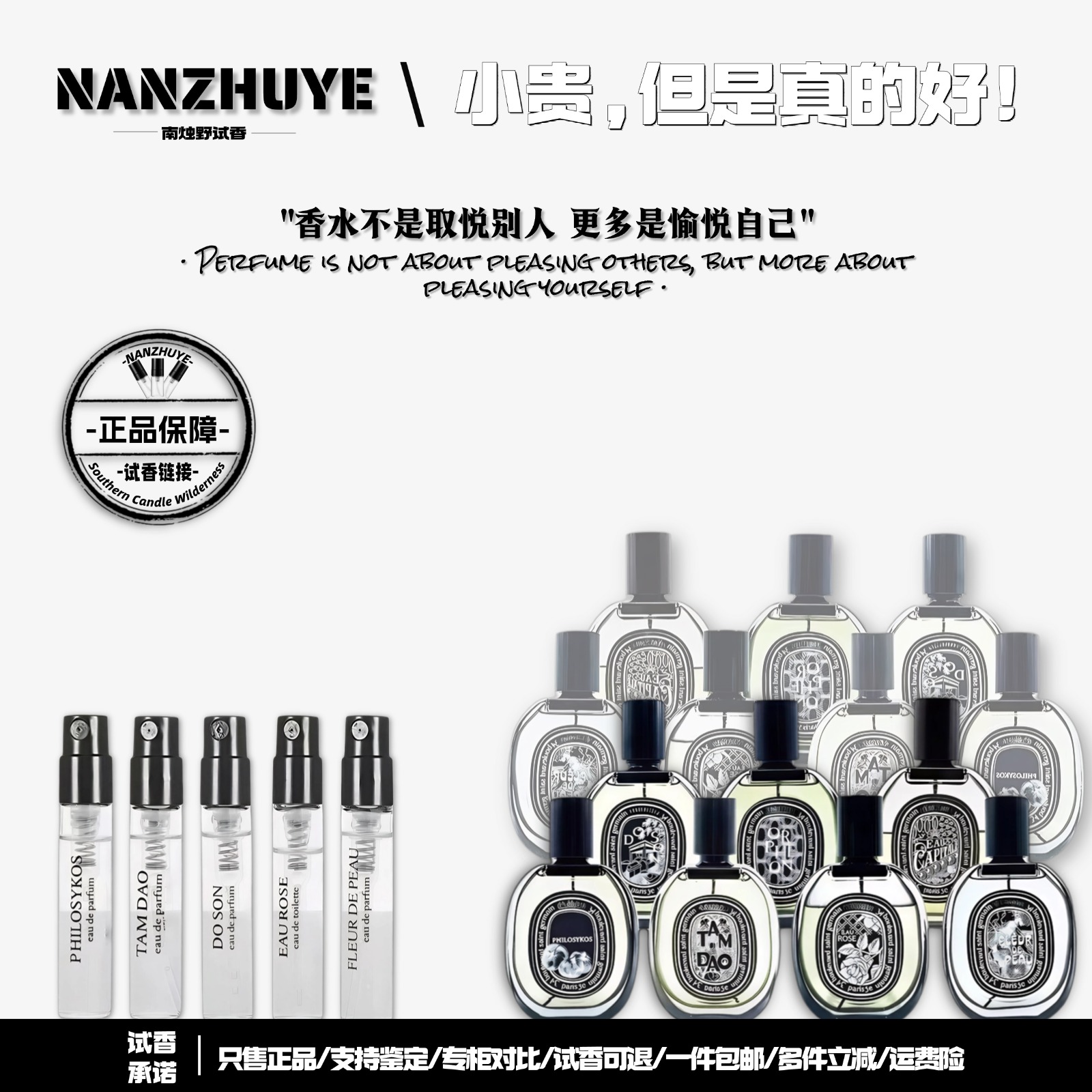 正品谭道清晨百合东京柑橘肌肤之花常春藤橙花依兰之水淡香水小样