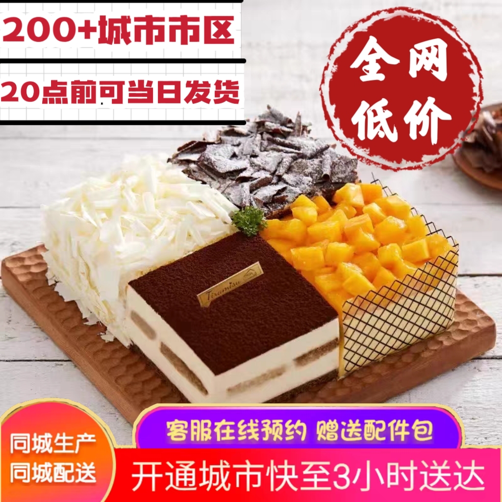 幸福西饼四重奏招牌生日蛋糕榴芒双拼动物奶油新鲜全国同城配送