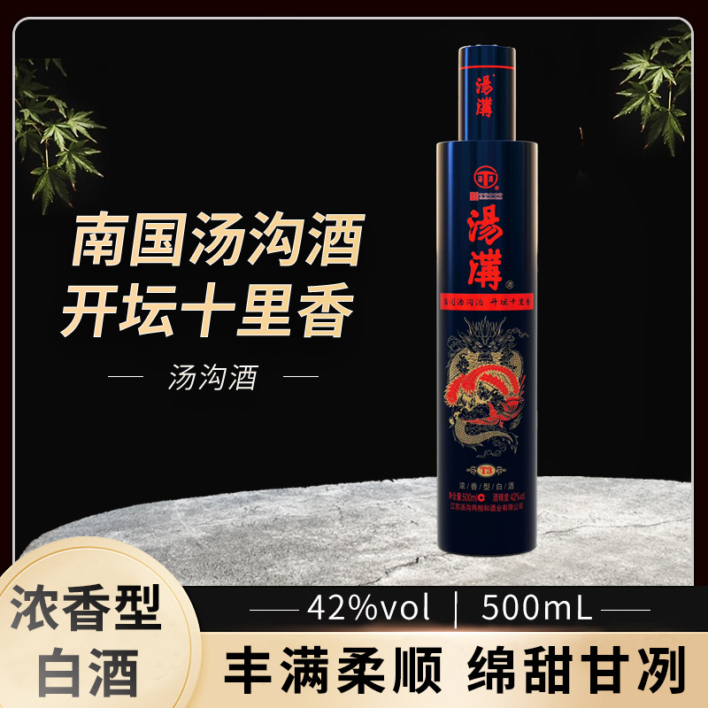 汤沟拍一发二龙凤呈祥T3白酒中华老字号礼盒装送礼商务42度500ml