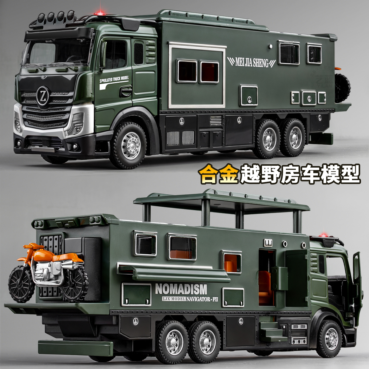 合金房车玩具仿真越野房车模型儿童露营过家家3小卡车男孩玩具车6