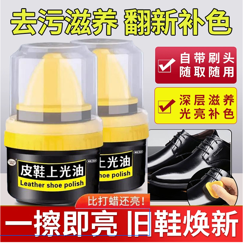 【拍1发3瓶】  皮鞋上光绵羊油鞋油皮鞋保养油黑色高级清洁无色通用