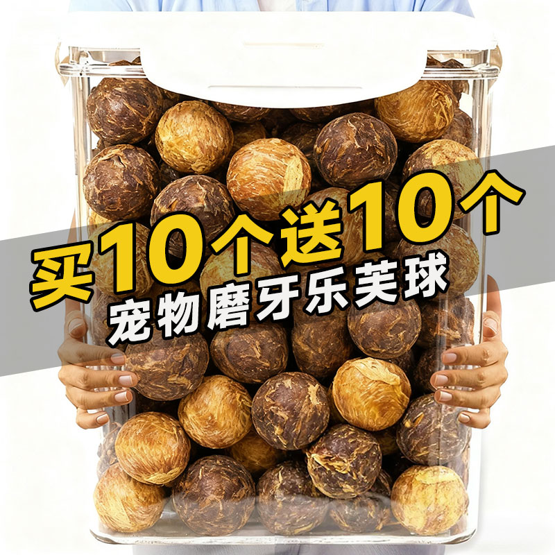 狗狗零食乐芙球宠物磨牙棒中大小型犬耐咬耐啃鸡鸭肉干牛皮甜甜圈