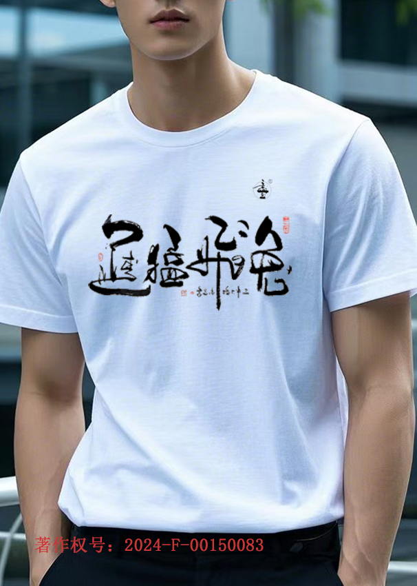 十二生肖兔潮牌小众夏季纯棉短袖T恤男女创意趣味简约百搭时尚