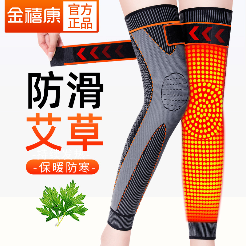 【新升级加厚230g】艾草绑带护膝盖套男女老人关节保暖秋冬防寒护腿