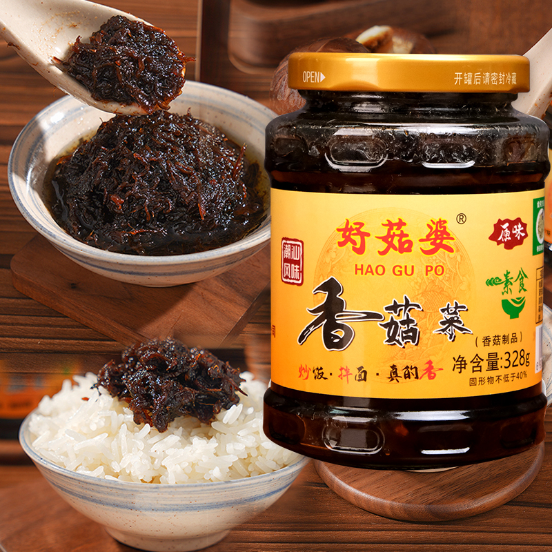 潮汕特产香菇菜328g瓶装早餐下饭菜开胃菜原味香菇酱 香菇拌饭酱