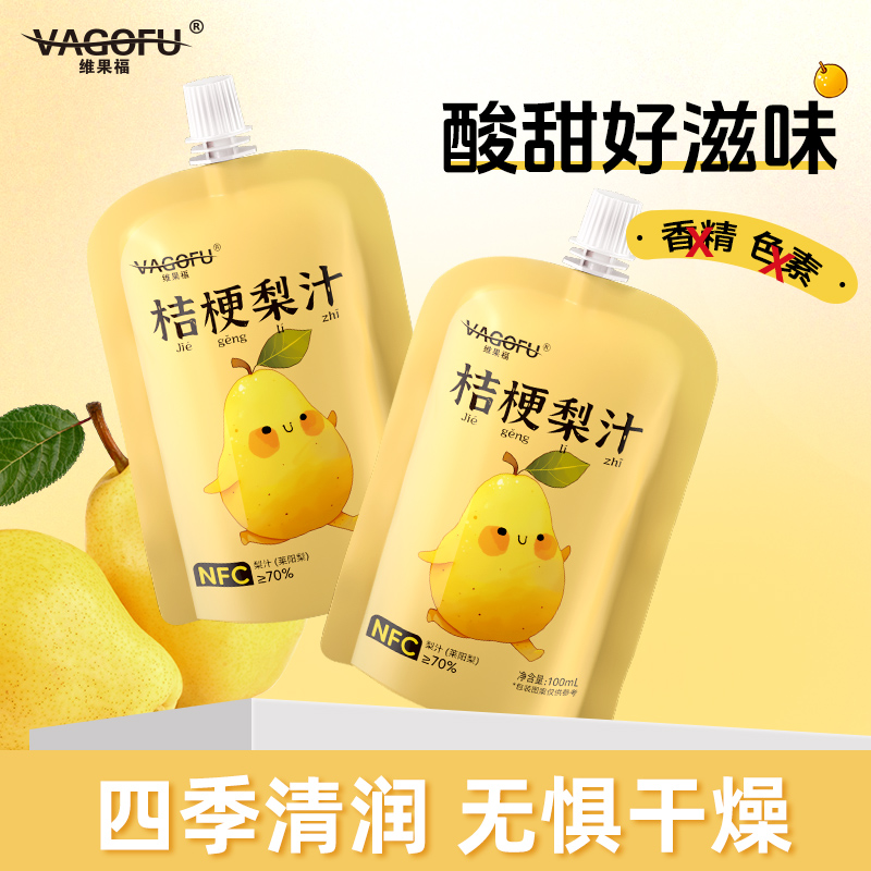 维果福 维果福 桔梗梨汁莱阳梨汁NFC营养果汁 清新0添加防腐剂
