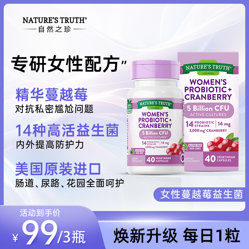 【清爽小花园】效期26年4月/女性私护益生菌蔓越莓胶囊40粒/瓶