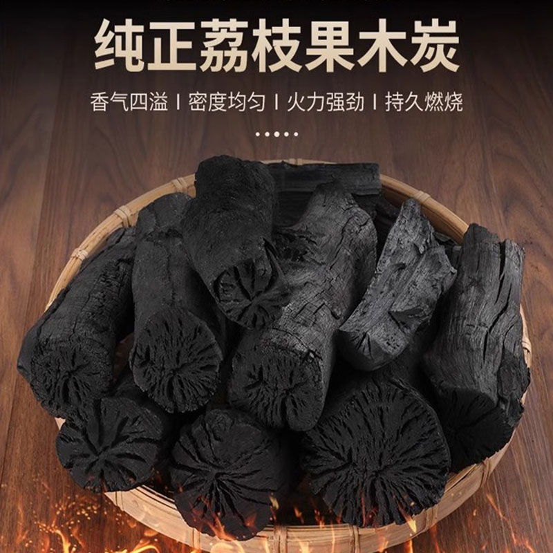 正宗荔枝果木炭广西户外烧烤碳高温易燃耐烧无烟环保家用取暖专用