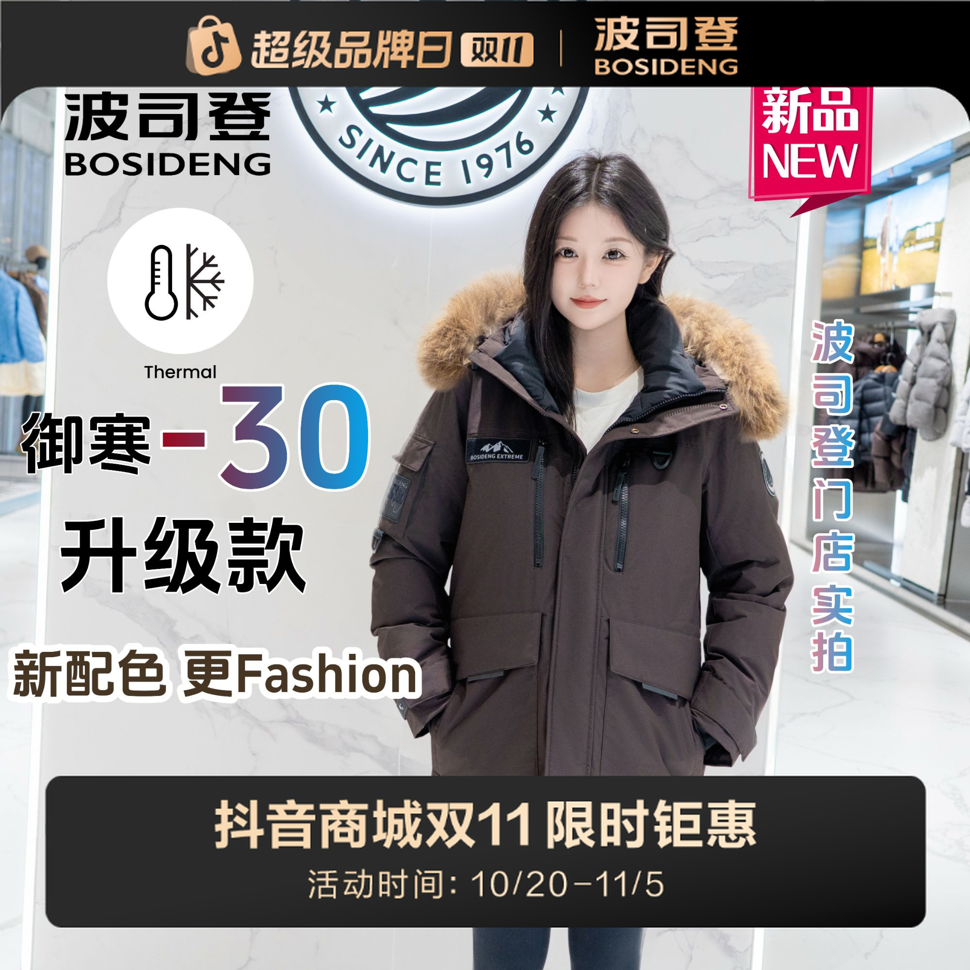 波司登极寒系列25新款毛领户外高端保暖加厚鹅绒羽绒服男女同款