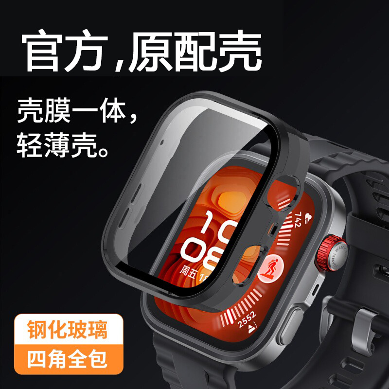 适用华为WATCH FIT4保护壳HUAWEI手表保护套壳膜一体全包高清防摔