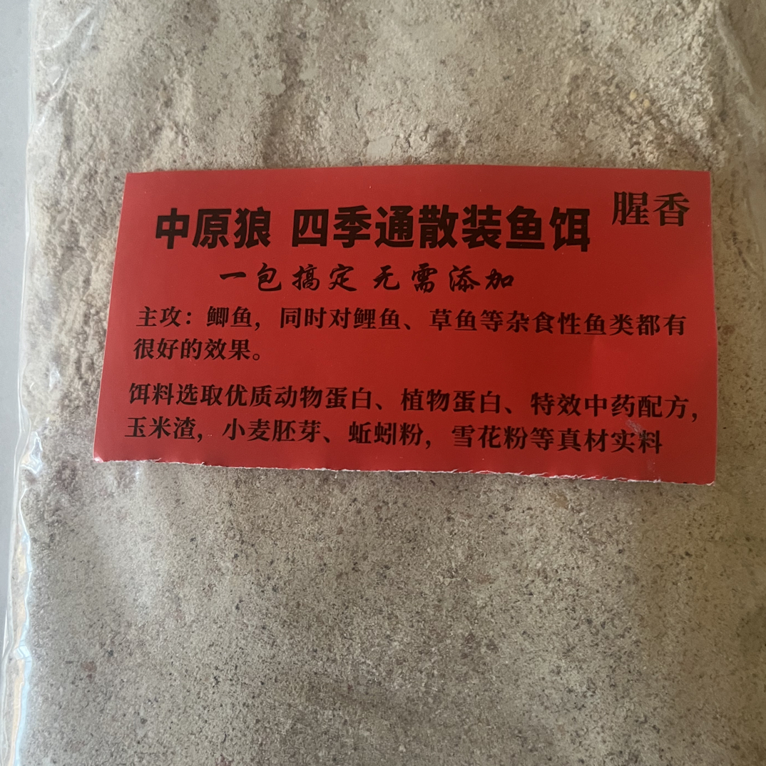 散装钓鱼饵料主攻鲫鱼对多种杂食性鱼类均有效果本饵料开袋就用