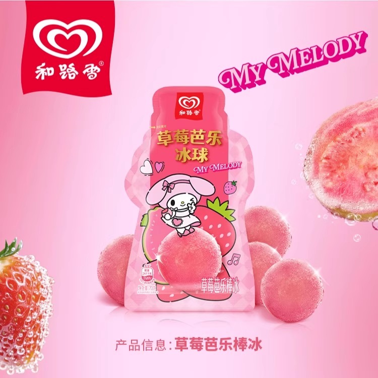 【16~30包】和路雪雪糕草莓芭乐冰球水果味棒冰70g儿童袋装冰淇淋