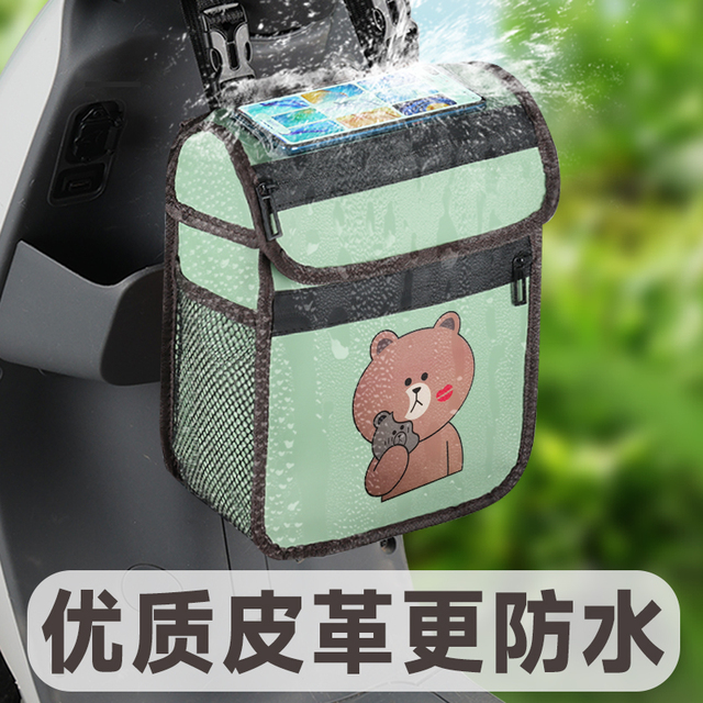 电动车挂包前置防水皮革充电器收纳包自行车电动车挂兜挂物包夏季