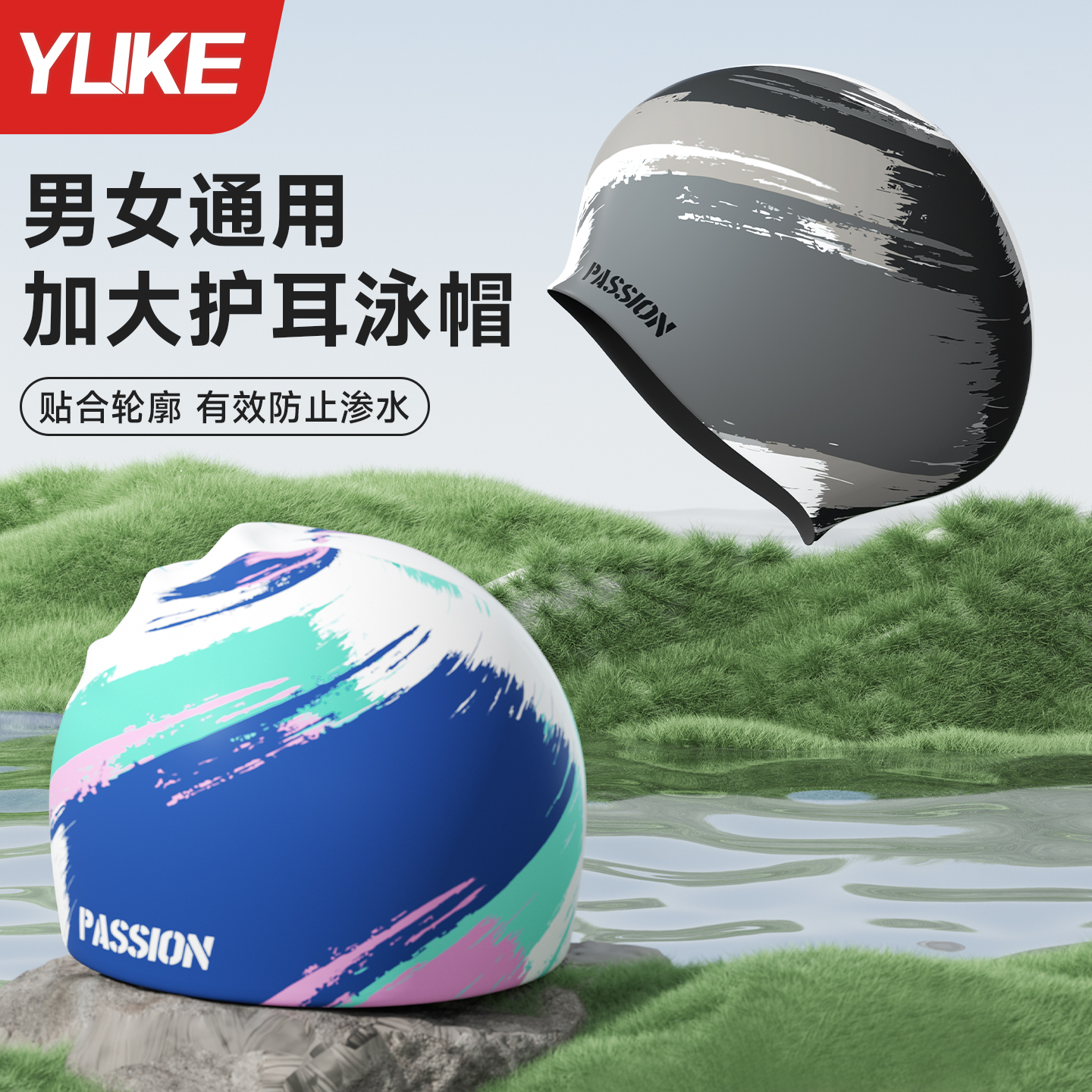 加大硅胶防水护耳不勒头男女通用时尚游泳帽专业硅胶泳帽女士个性