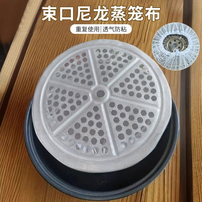 厨房专用蒸笼布不粘家用食品级重复使用特大号透气网孔尼龙抽绳布