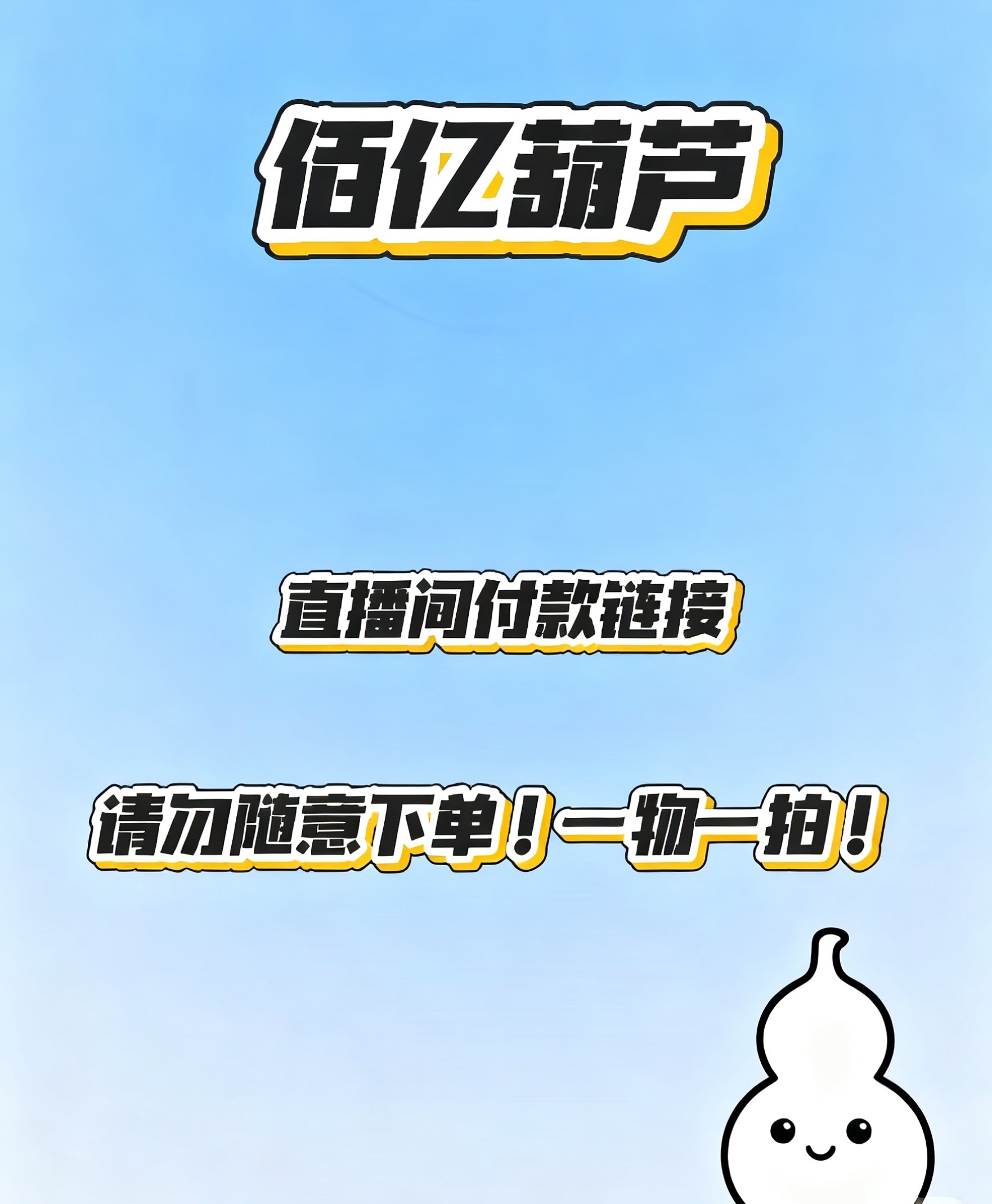 精品手捻文玩葫芦