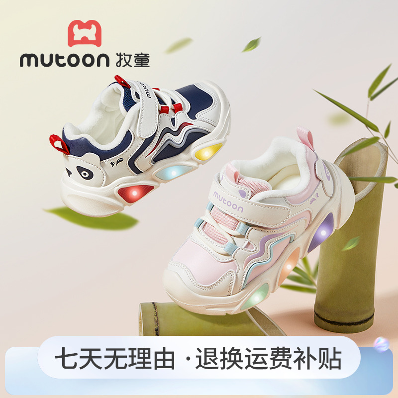 牧童2025秋冬加绒闪灯运动鞋轻便儿童防滑幼儿园宝宝透气机能童鞋