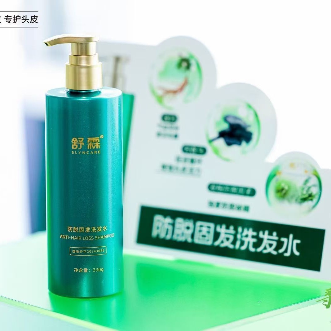 官方正品舒霖防脱固发洗发水清洁去屑丰盈固发防断清爽