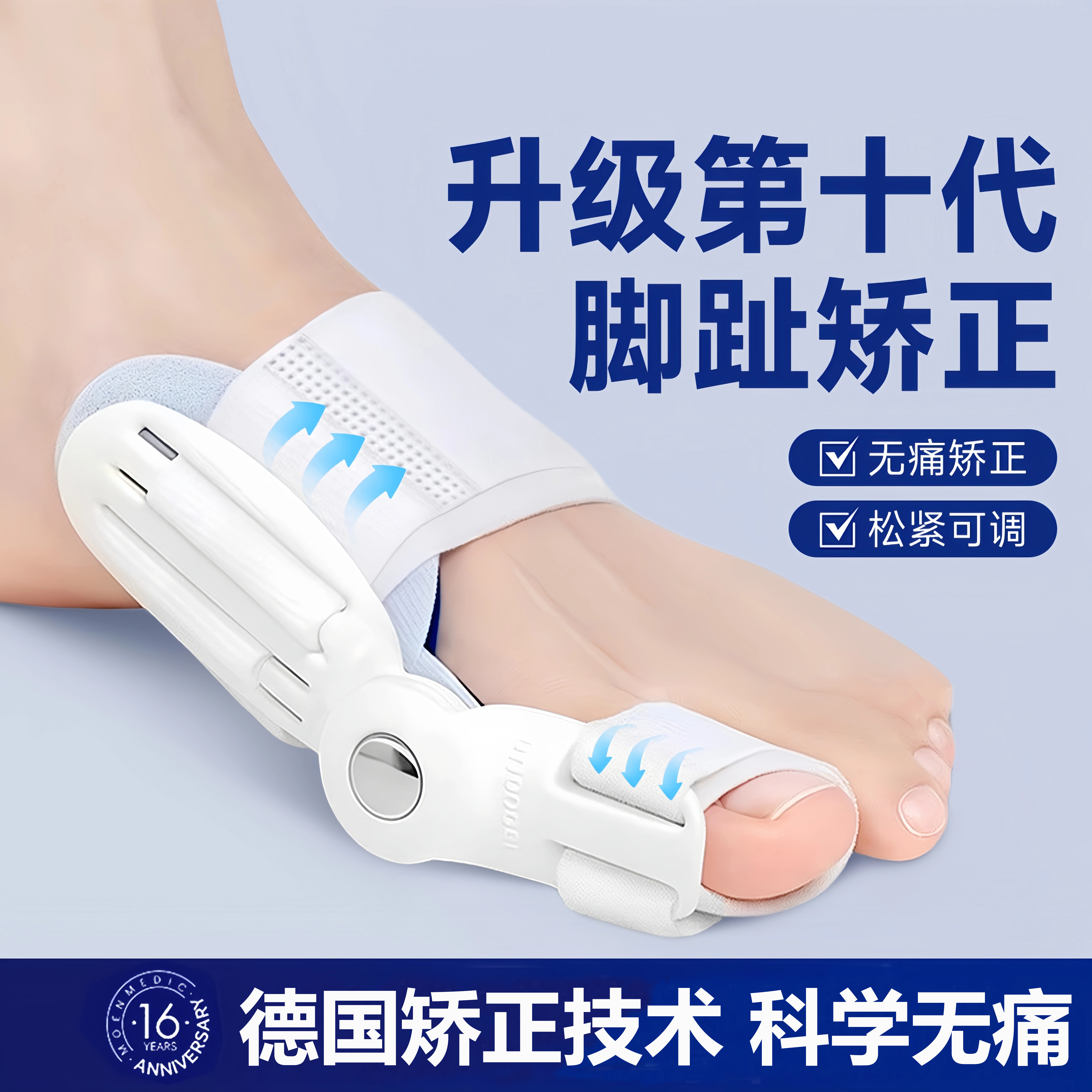 脚趾矫正器拇外翻分趾神器纠正大脚骨头突出弯曲可调节防磨分离器