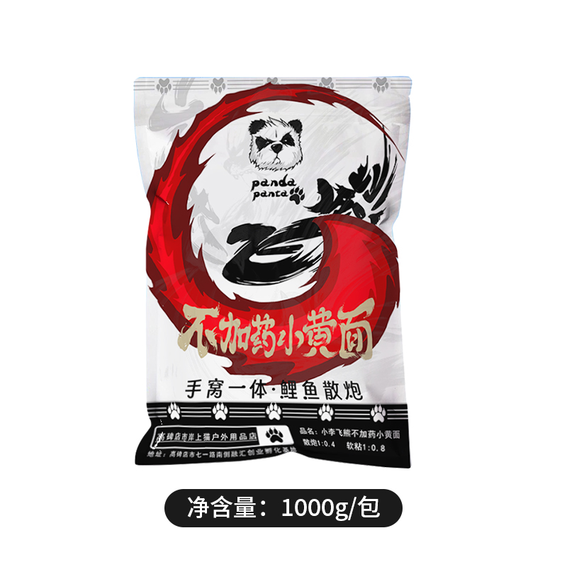 小李飞熊不加药小黄面鲤鱼散炮手窝一体高蛋白鲤鱼饵料