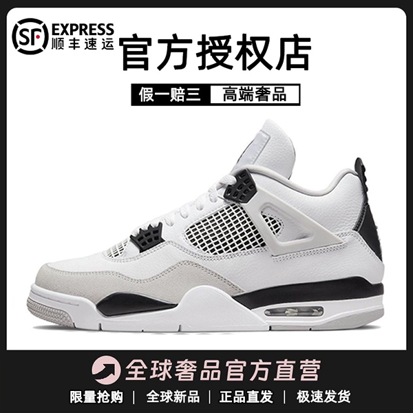 官方旗舰aj4男鞋小白水泥官方篮球高帮板鞋莆田2025新款运动鞋潮