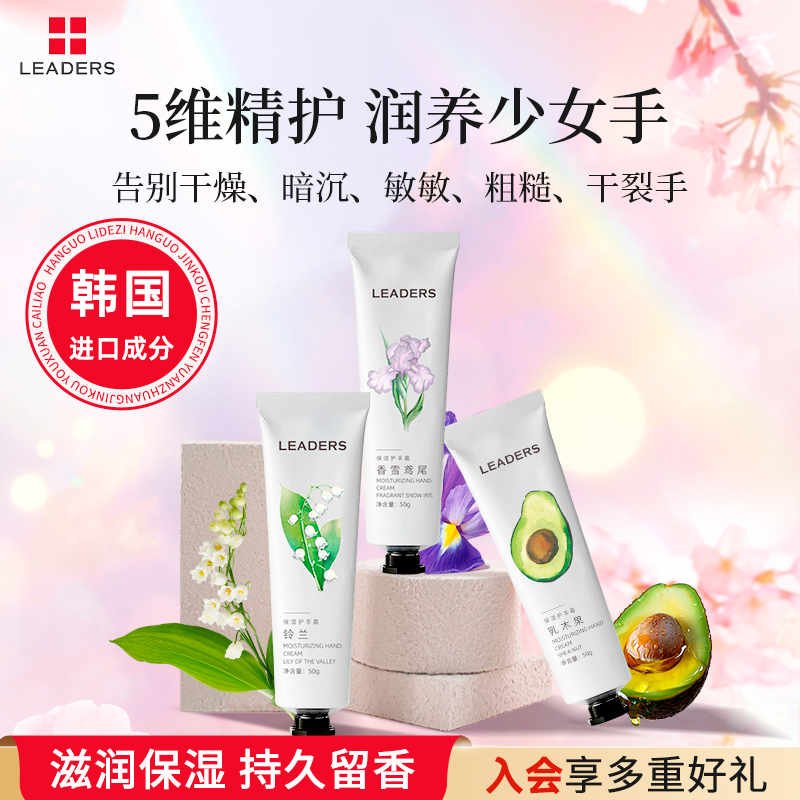 丽得姿香味持久留香氛保湿护手霜滋润不油腻告别粗糙干燥干裂手裂