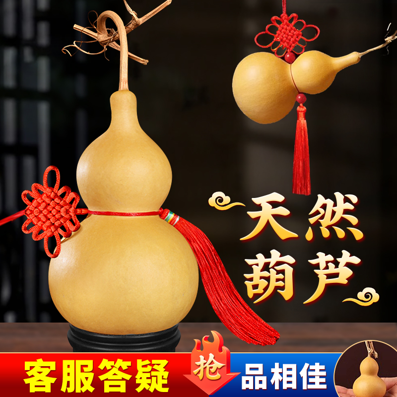 缤越天然葫芦挂件真开口木葫芦摆件玄关客厅卧室书房摆设手把件