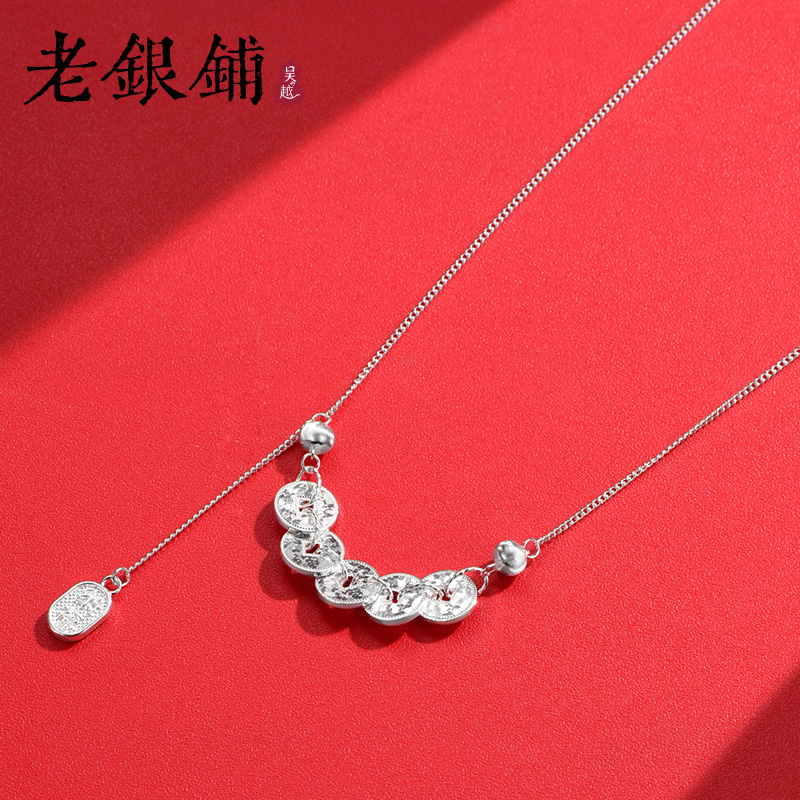 吴越老银铺 坠链均足银 999足银碎冰冰五帝钱银项链时尚高级饰品
