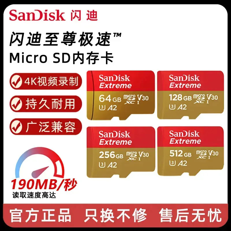 【闪迪】sandisk红金512GB内存卡大疆无人机相机存储高速tf卡