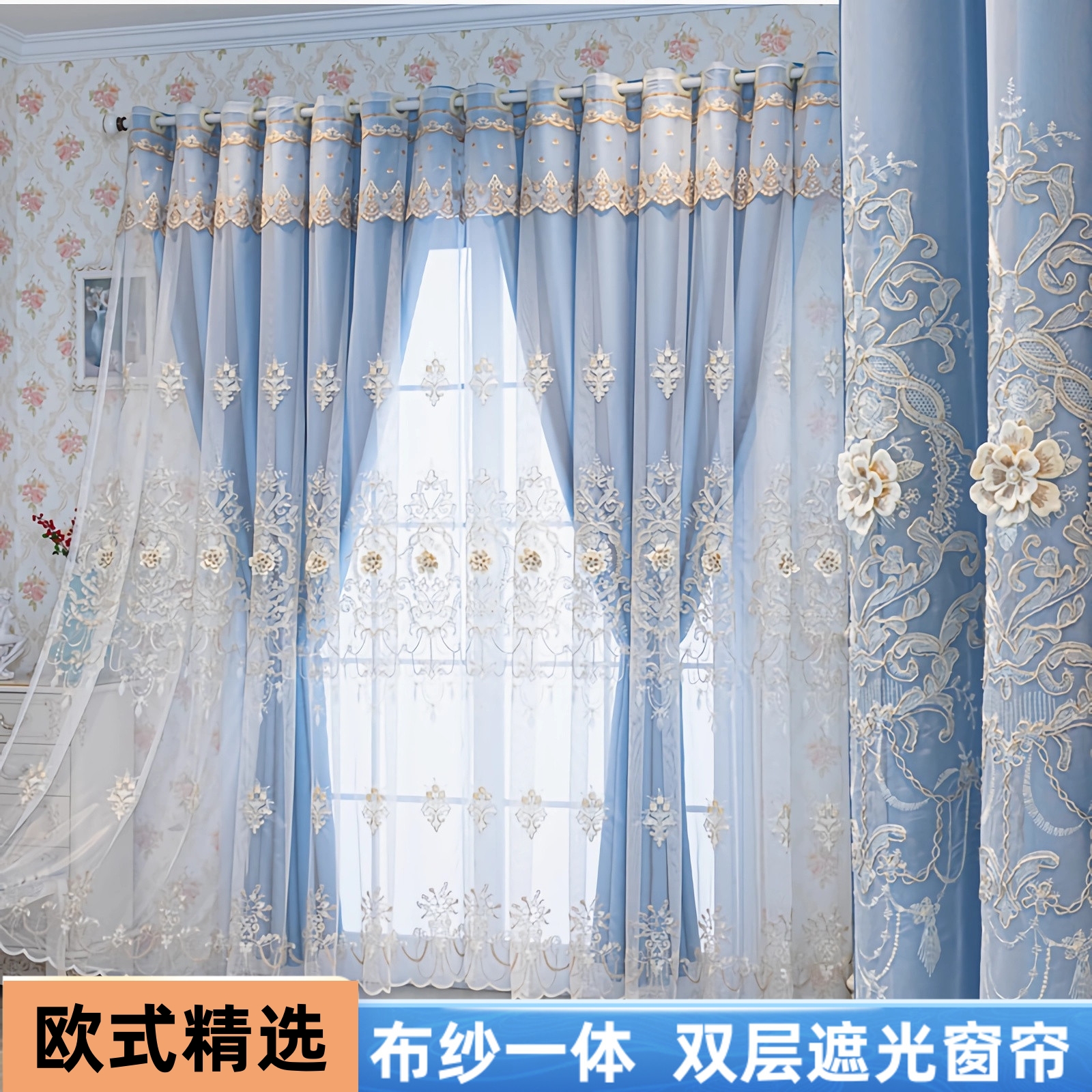 新款双层窗帘布纱一体成品简约客厅卧室全遮光浮雕绣花遮光窗帘