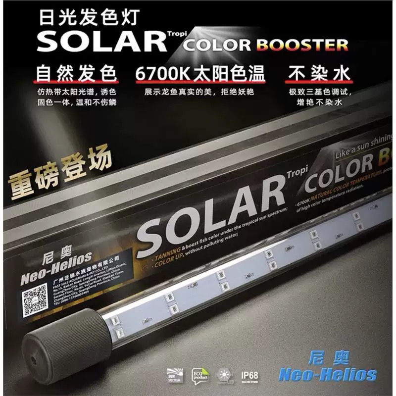 尼奥鱼缸灯吉罗鱼雷龙观赏鱼灯日光发色灯LED鱼缸灯金鱼增艳增色