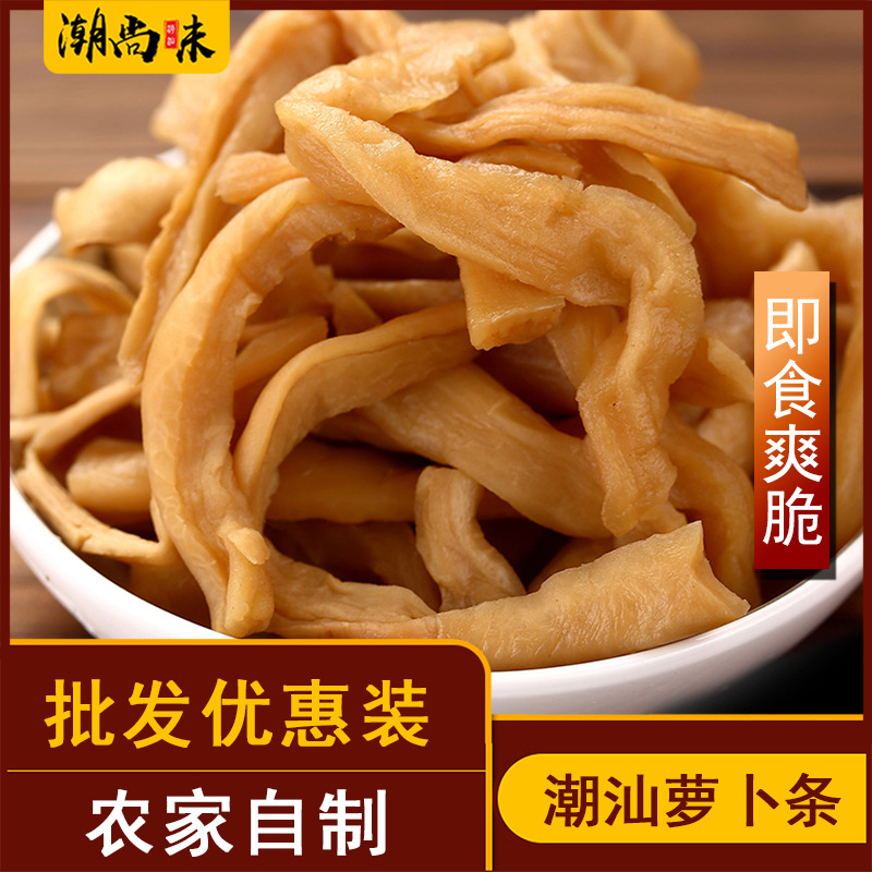 广东潮汕特产菜脯脆萝卜干菜脯条农家自制腌萝卜干下饭菜即食餐饮