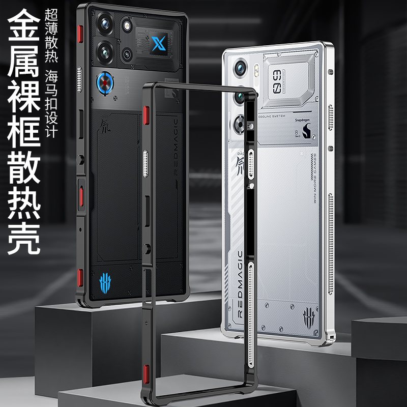 适用于红魔10Spro+金属边框海马扣防摔散热裸感手机壳硬壳保护套