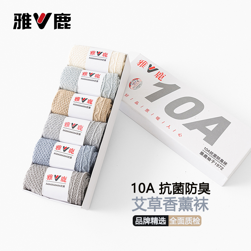 【雅鹿正品】儿童春秋夏季袜子薄款男女童百搭亲子袜抗菌防臭棉袜