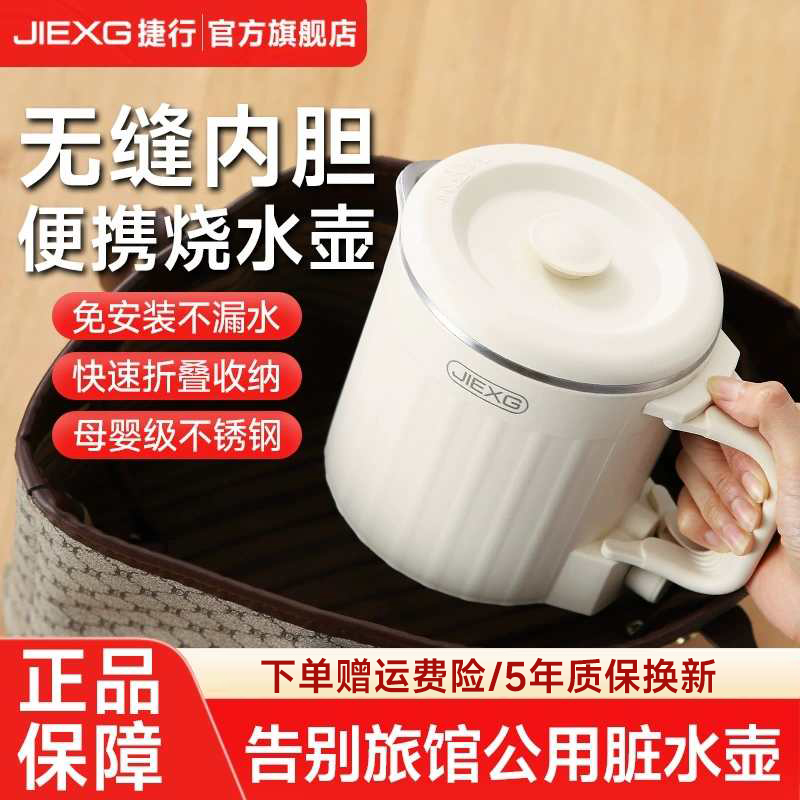 德国全钢烧水壶便携式出差旅行折叠水壶不锈钢电热水壶宿舍家用