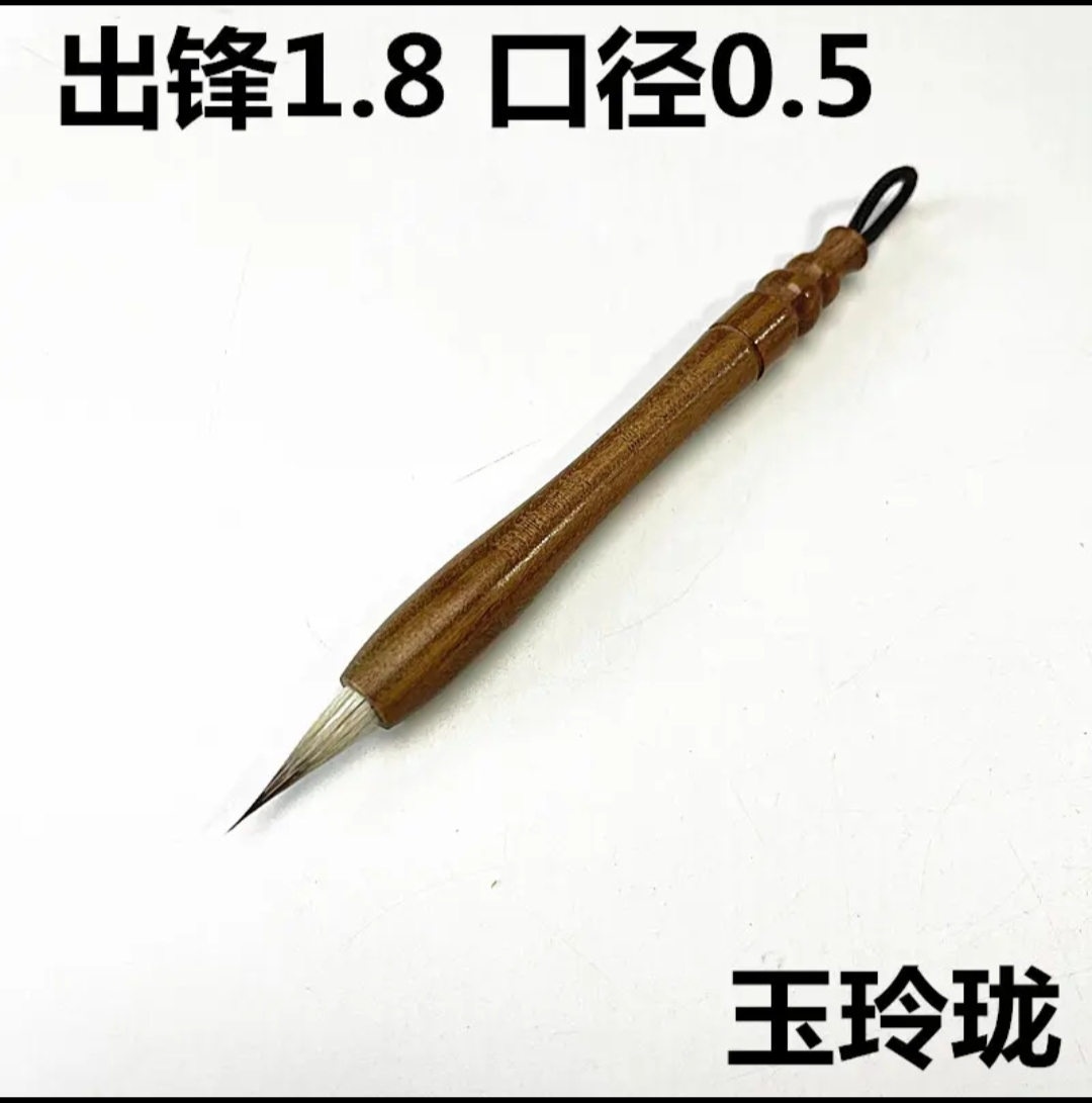 短杆小楷毛笔紫羊兼毫勾线瘦金体簪花蝇头小楷