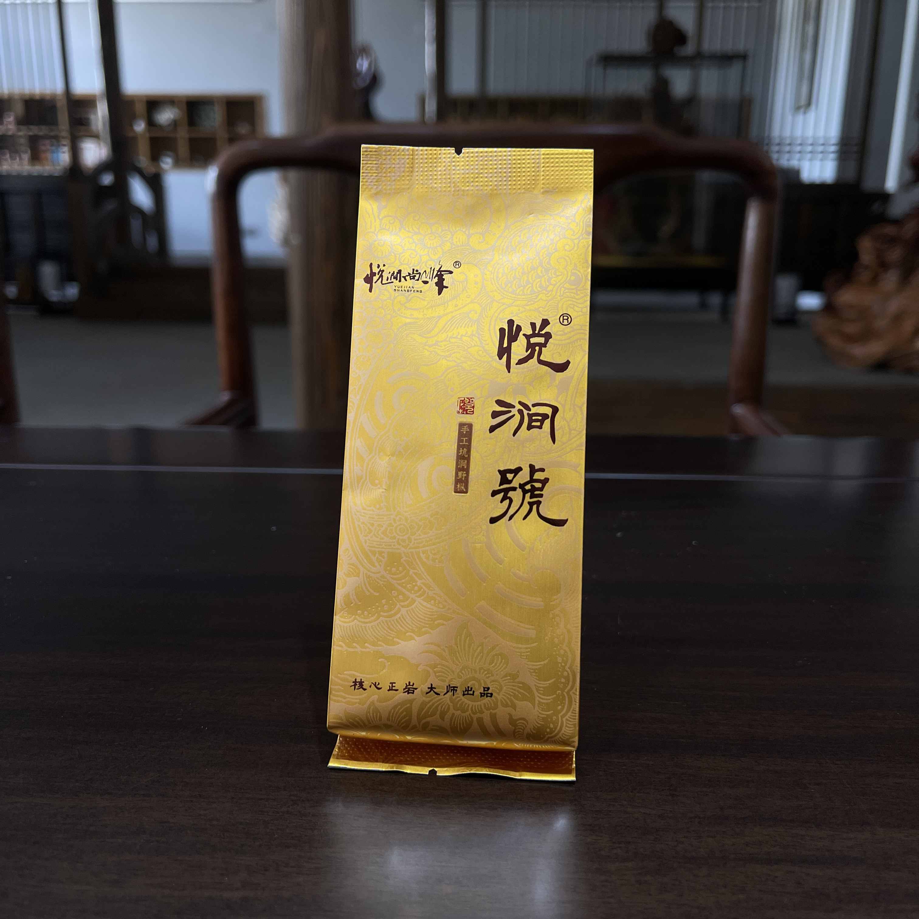 悦涧號 武夷岩茶 手工坑涧野枞